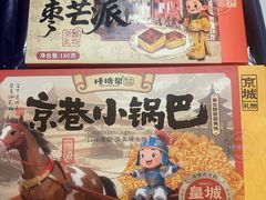 -捶糖帮·手工酥糖(前门二店)