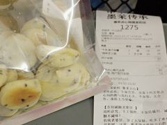 鲜乳提子麻薯-墨茉点心局(国金街店)