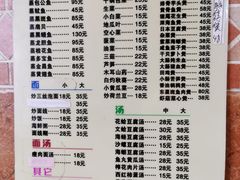 菜单-聪辉同安老美食饭店(大元路店)