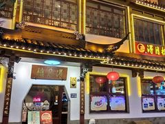 -得月楼·省级非遗·传统苏帮菜(观前店)