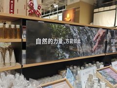 -MUJI无印良品(华贸店)