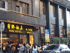 -国际饭店·帆声西饼屋(黄河路店)