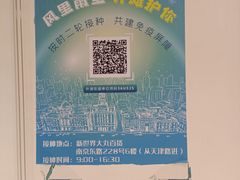 -新世界大丸百货