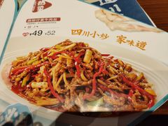 -眉州东坡·熊猫主题餐厅(枫蓝店)