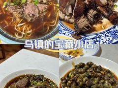 -南花桥羊肉馆老字号(乌镇店)