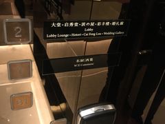 -南通滨江洲际酒店-西集自助餐厅