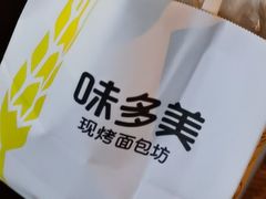 -味多美蛋糕(双安店)