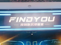 -恐怖游戏(湖滨店)