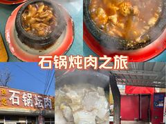 -石锅坛肉(广场店)