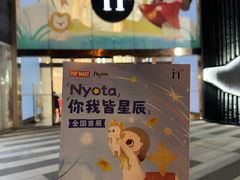 -成都银泰中心in99