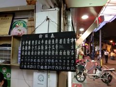 -海幢瑞芳饮食店