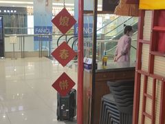 -额娘·春饼烤鸭(华北七楼创始店)