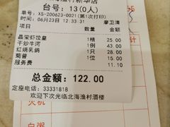-北海渔村酒楼·粤菜海鲜点心(新华店)