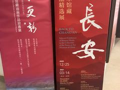 -陕西省美术博物馆