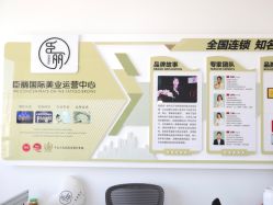 -臣丽纹眉品牌连锁
