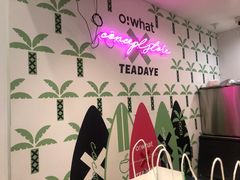 -茶大椰·椰子茶(星悦荟店)