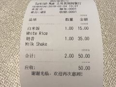 账单-土耳其妈妈