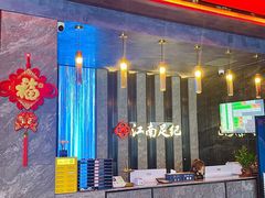 -江南足纪·影院足道·轻奢SPA(红山6979店)