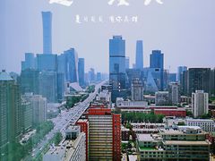 -北京康莱德酒店
