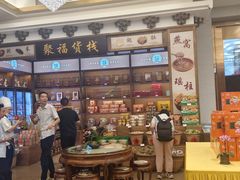 -聚福宝合苑食府(南头镇店)