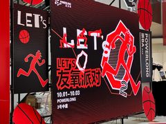 -宝龙城(杭州滨江店)