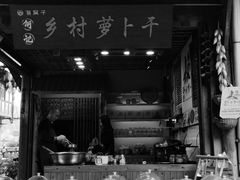 -海窝子古镇
