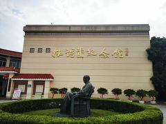-林语堂纪念馆