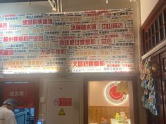 -螺大喜螺蛳粉火锅(雍和宫店)