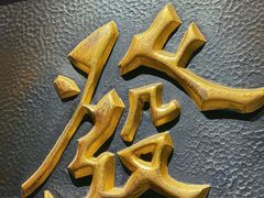 -德发长·花式蒸饺(大唐不夜城店)