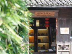 -烟水渔庄餐厅(西溪湿地店)