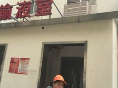 -上海市静安区闸北中心医院