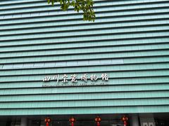 -四川宋瓷博物馆