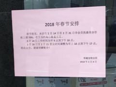 -哆趣宠物医院·眼科·内镜·急重症转诊中心(上海店)