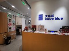 -天真蓝照相馆(杭州滨江宝龙店)