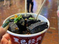 -黑色经典臭豆腐·湖南特产(步行街店)