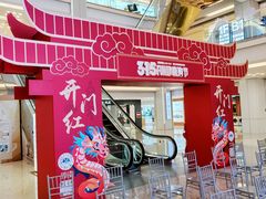 -红星美凯龙北京至尊MALL(东四环中路店)