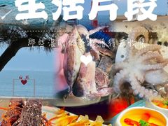 -醉御香渔家园(临沂路与大连路店)