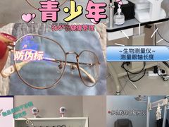 -宝岛眼镜(北京亚运村旗舰店)