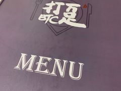 -打趸BTC·Breaktime cafe(北京路店)