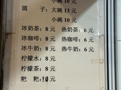 -林氏圆子(胞波路店)
