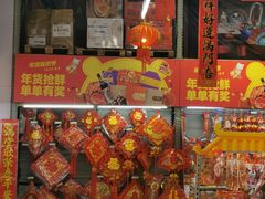 -麦德龙(闵行店)