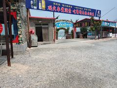 -小赖鱼馆