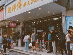 门面-鲍师傅糕点(春熙路店)