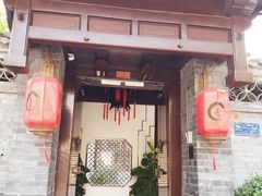 门面-信园
