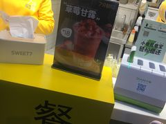 -7分甜(圆融广场店)