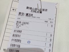 -聚福山莊·寻味顺德(北滘店)