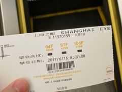 -上海环球金融中心云端足球盛典