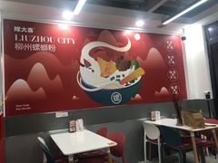 -螺大喜螺蛳粉(华业东方玫瑰店)