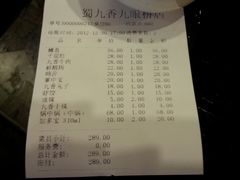 账单-蜀九香火锅(九眼桥店)