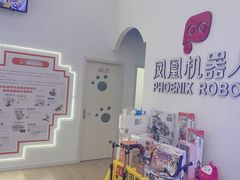 -凤凰机器人乐高编程活动中心(星湖校区)